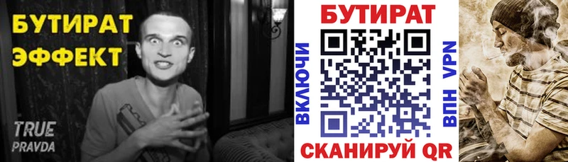 Бутират BDO 33% Изобильный