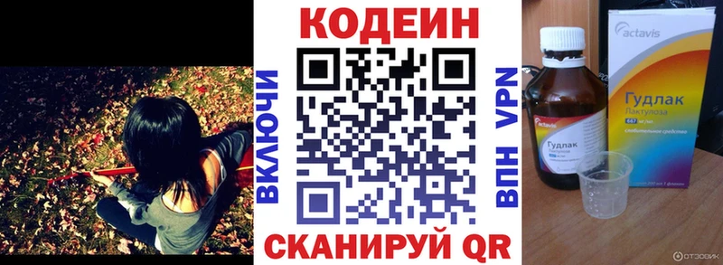 Купить  Изобильный  Кодеиновый сироп Lean напиток Lean (лин) 