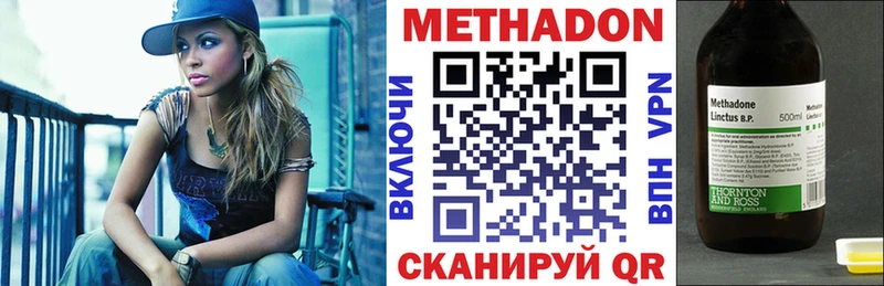 Метадон methadone  Купить закладки  Изобильный 